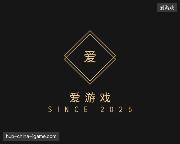 关于爱游戏官网